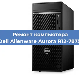 Замена термопасты на компьютере Dell Alienware Aurora R12-7875 в Челябинске